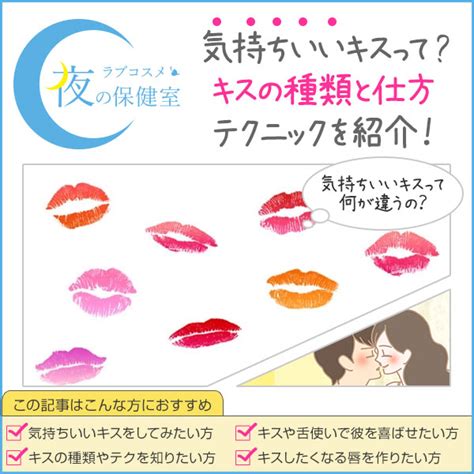 ディープキスやり方|ディープキスの気持ちいいやり方。最高に感じさせるキスのコツ。